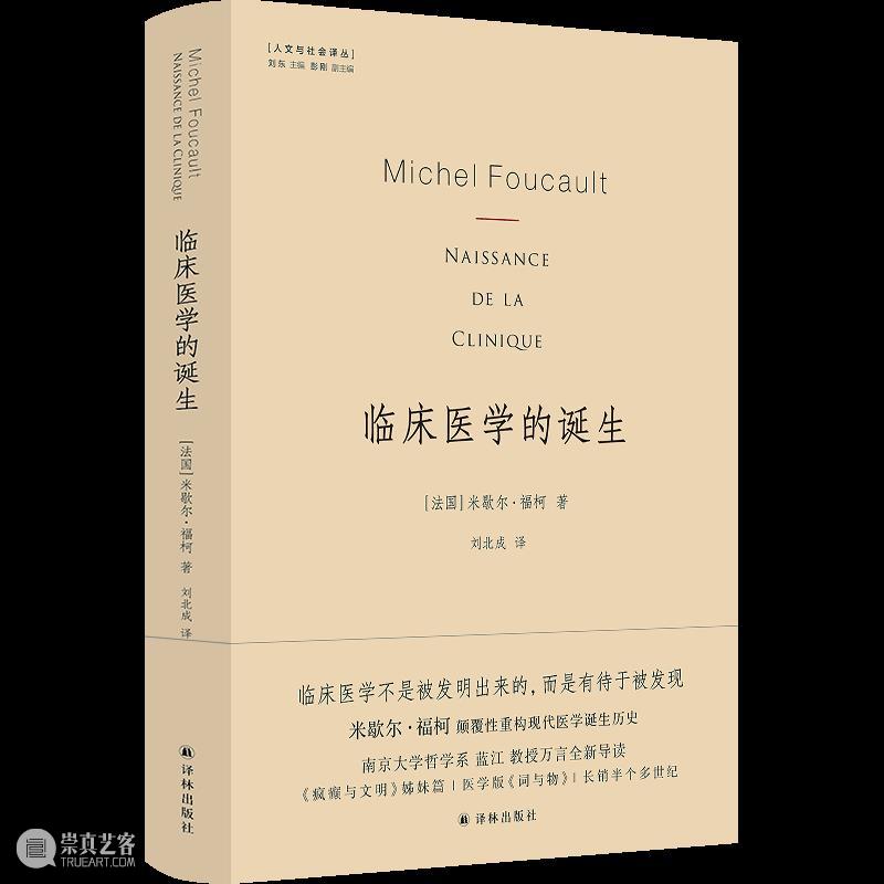 哲学联合书单丨2022年第3期 拜德雅Paideia 哲学 书单 新书 国内 单位 哲学思想类 异识 Différend 让-弗朗索瓦·利奥塔 拜德雅 崇真艺客